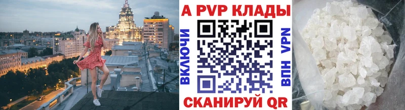 Альфа ПВП мука  Наволоки 