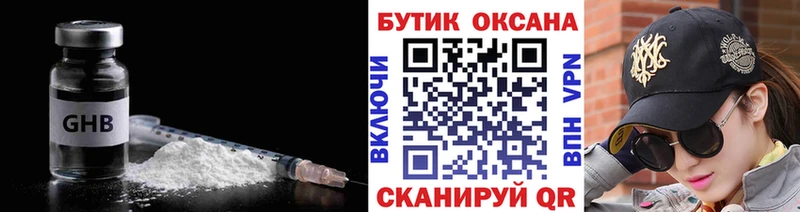 Бутират Butirat  Наволоки 