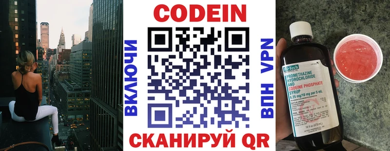 Кодеин напиток Lean (лин)  сколько стоит  Наволоки 